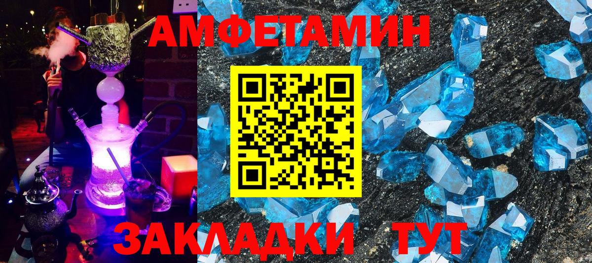АМФ VHQ  Вход с VPN  Amphetamine  Орёл 