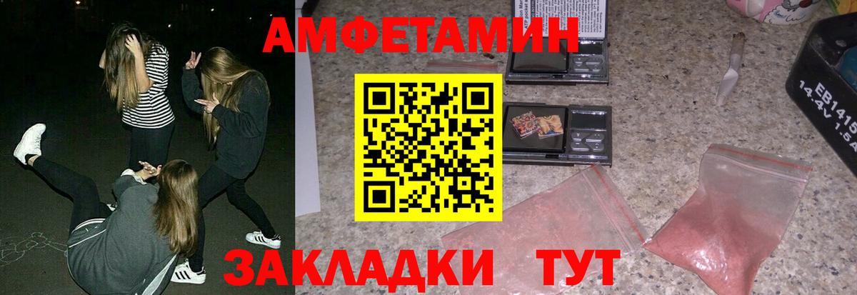 АМФЕТАМИН 97% Орёл