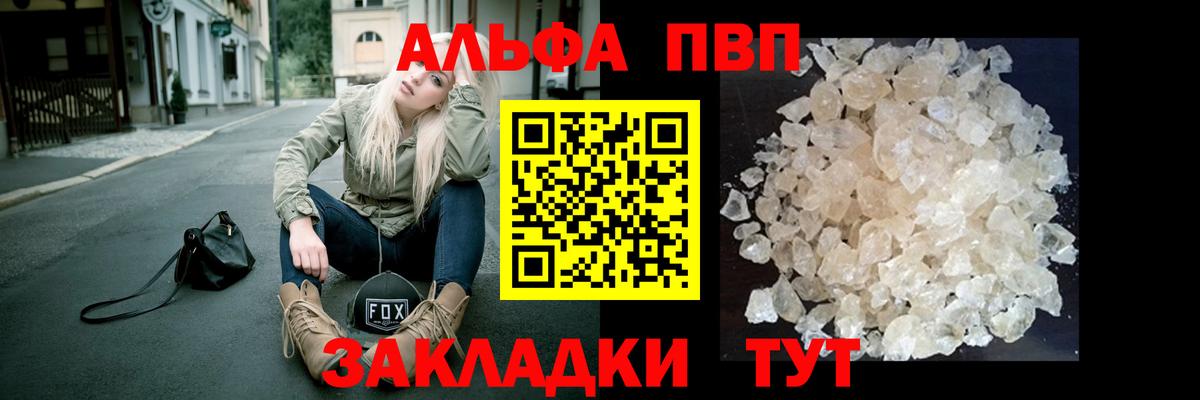 А ПВП Crystall Орёл