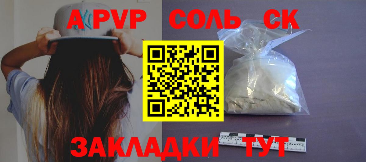 Alfa_PVP СК КРИС  Alpha PVP  A PVP СК КРИС  Орёл  Вход с VPN  Alpha PVP СК КРИС 