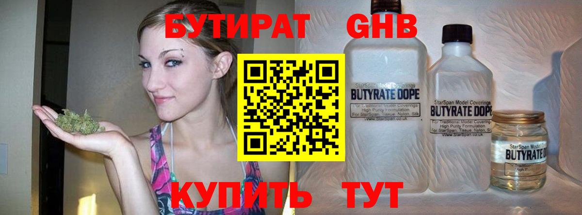 Орёл  БУТИРАТ Butirat  Вход с VPN 