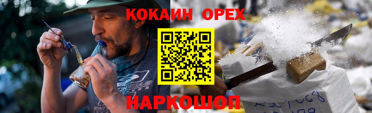 Cocaine VHQ  Вход с VPN  Орёл  КОКАИН VHQ 