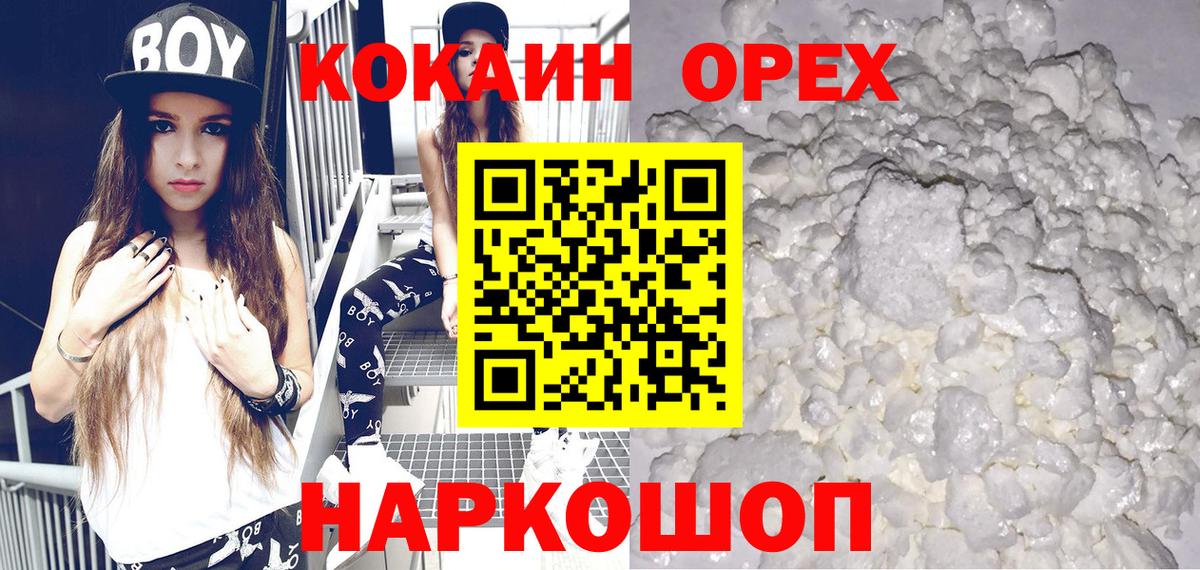 Cocaine Боливия Орёл