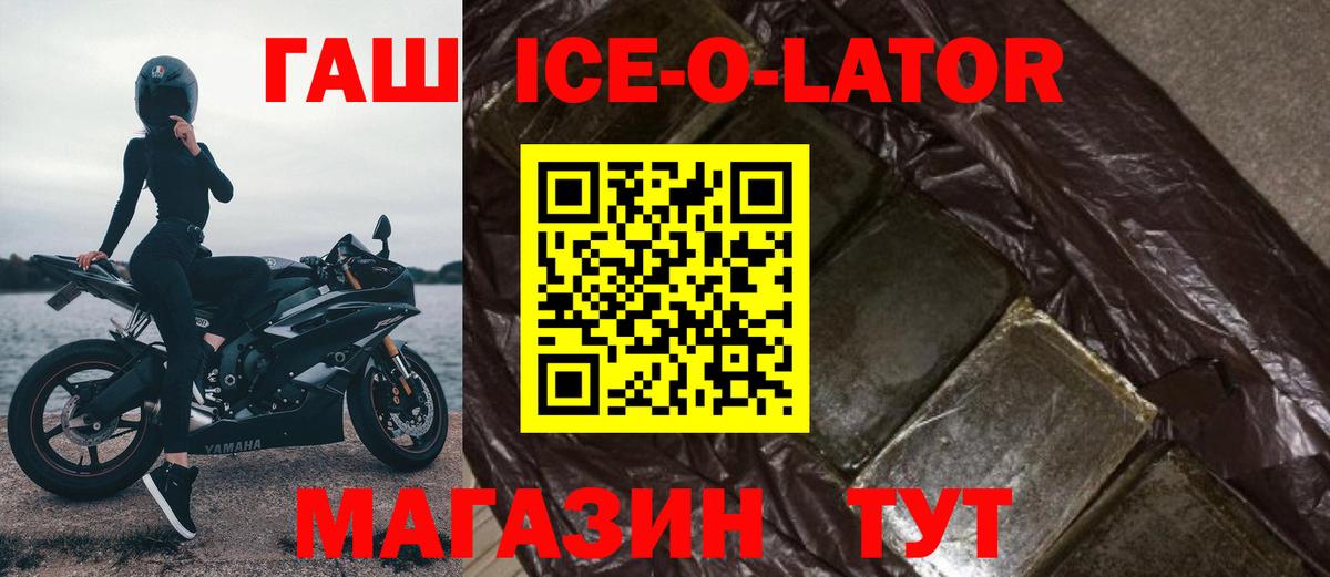 ГАШ 40% ТГК Орёл