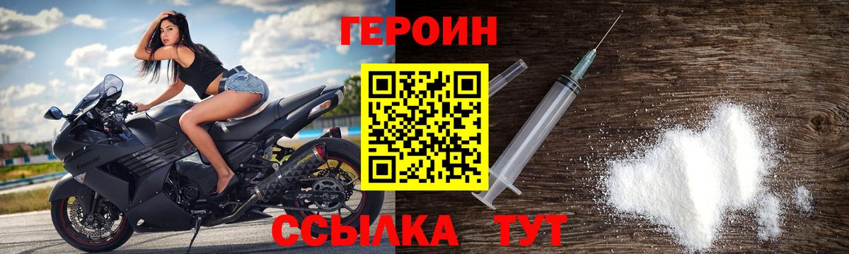 ГЕРОИН Афган Орёл