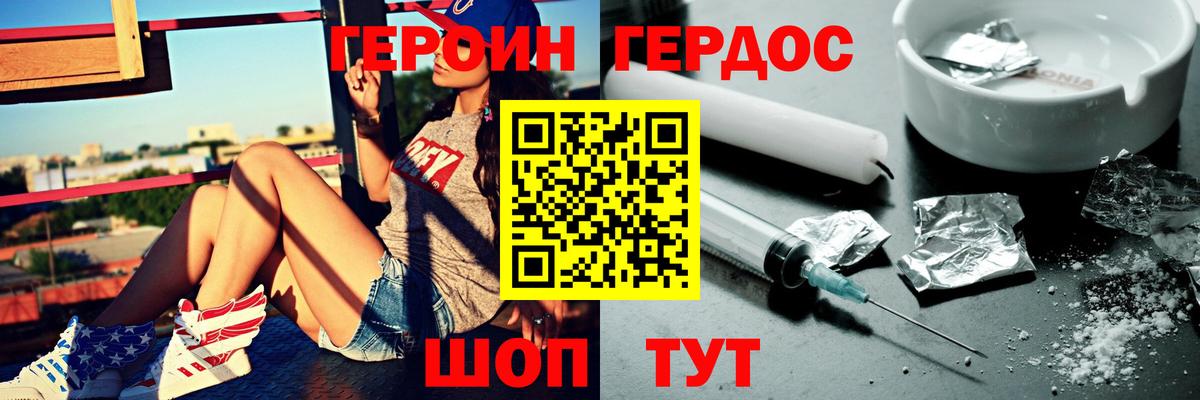 ГЕРОИН афганец  Вход с VPN  Орёл 