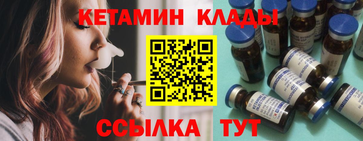 Кетамин ketamine  Вход с VPN  Орёл 
