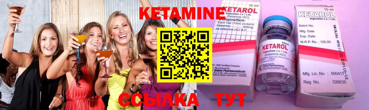 КЕТАМИН VHQ Орёл