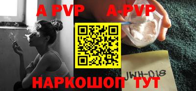ALPHA-PVP Славянск-на-Кубани