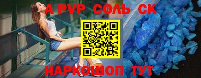 ALPHA-PVP Славянск-на-Кубани