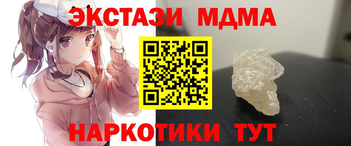 МДМА Molly  Вход с VPN  MDMA молли  Орёл 