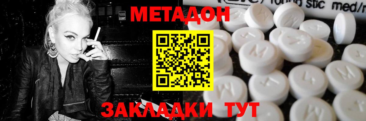 Орёл  МЕТАДОН кристалл  Метадон белоснежный  Вход с VPN 