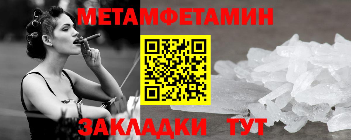 Орёл  Первитин кристалл  Вход с VPN  МЕТАМФЕТАМИН  Первитин кристалл 