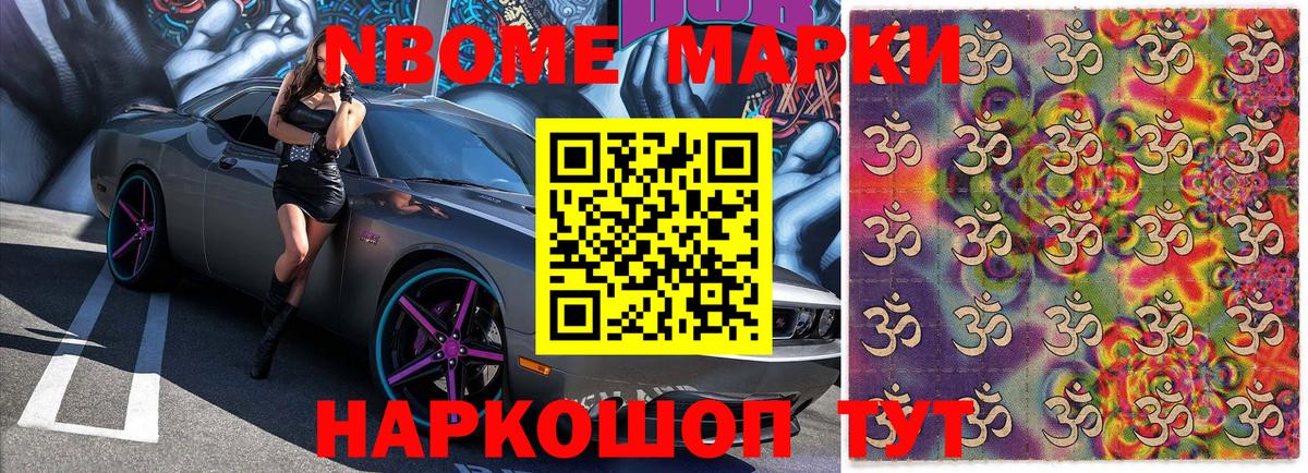 Орёл  Наркотические марки  Вход с VPN  Марки NBOMe 1,8мг 