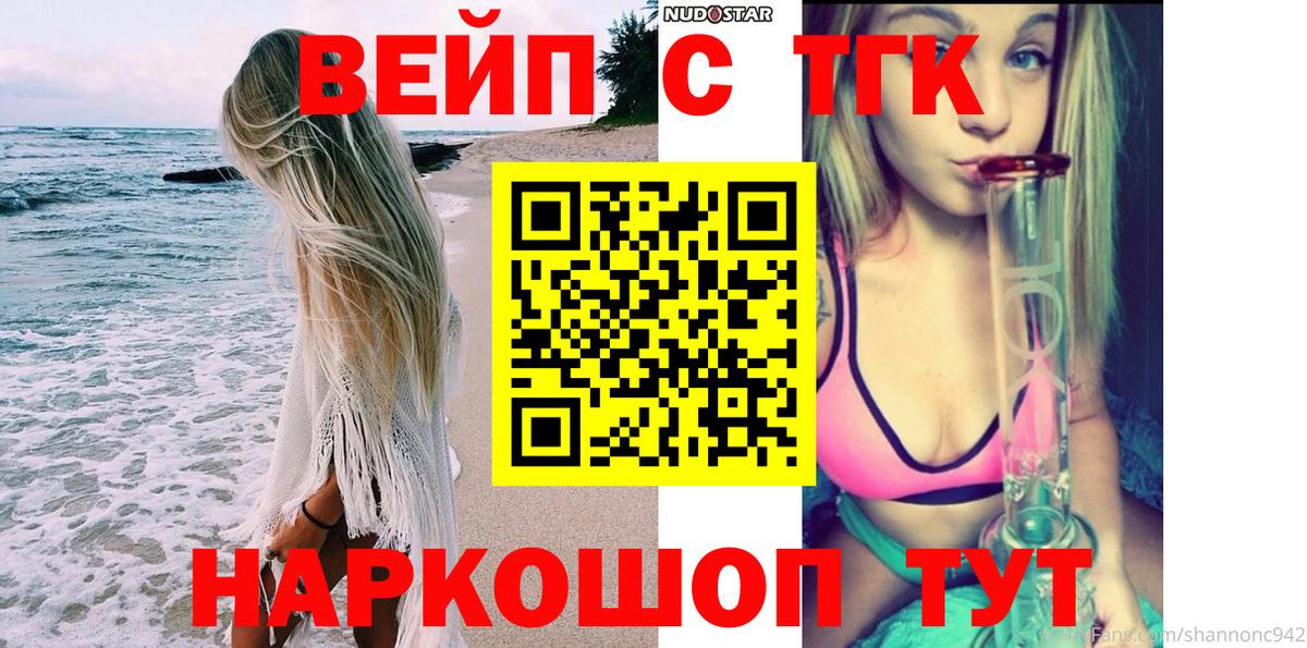 Дистиллят ТГК жижа  купить наркоту  Орёл  Вход с VPN 