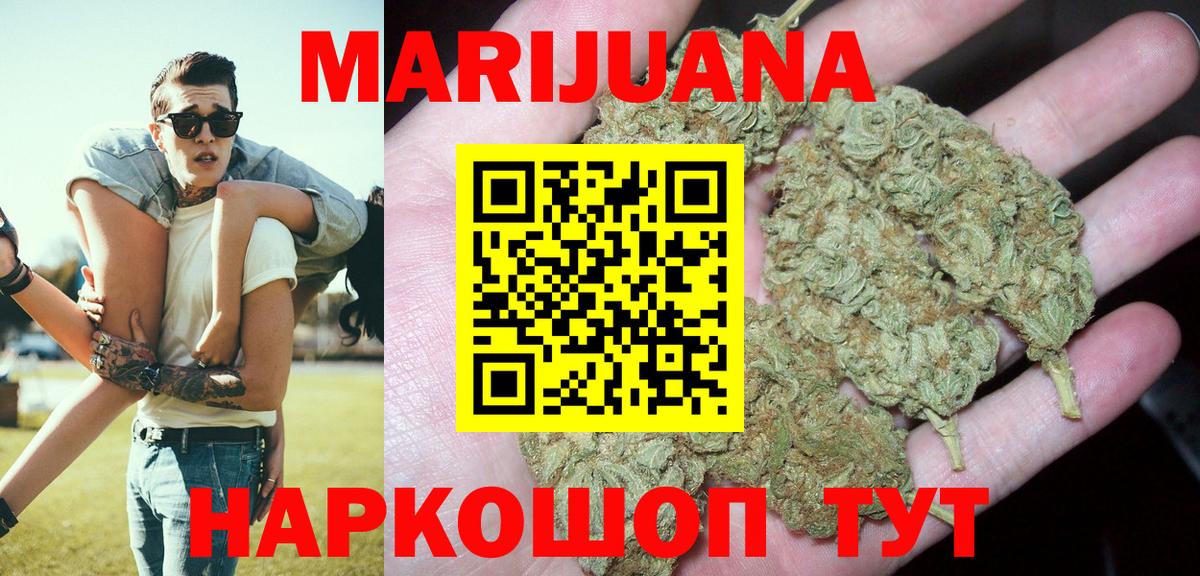 Бошки Шишки Amnesia  Вход с VPN  Орёл  Каннабис сатива 